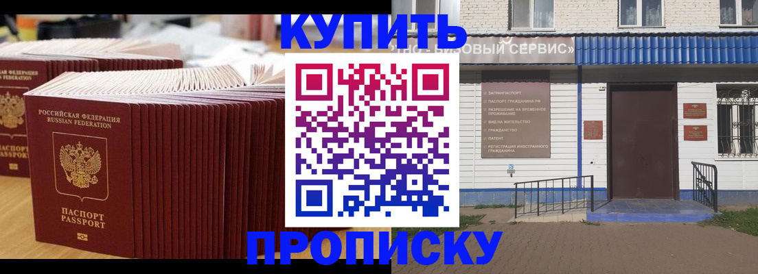 миграционный учет в Алексине