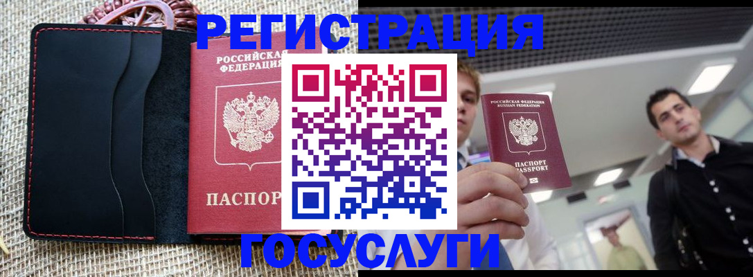 временная регистрация гарантия в Алексине