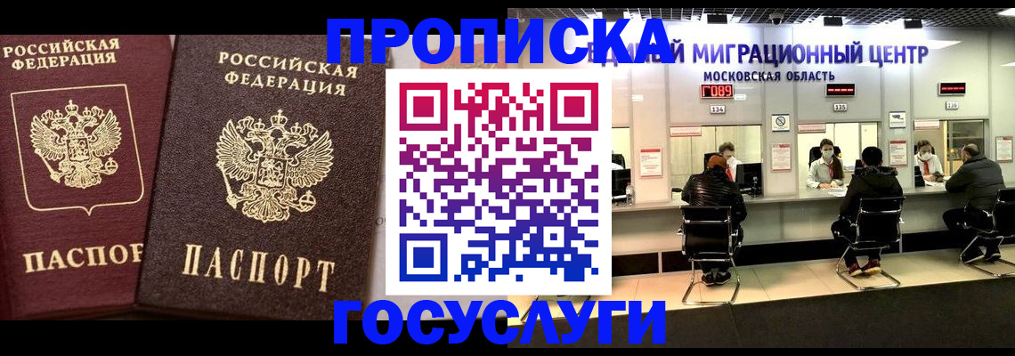 временная регистрация 2025 в Алексине