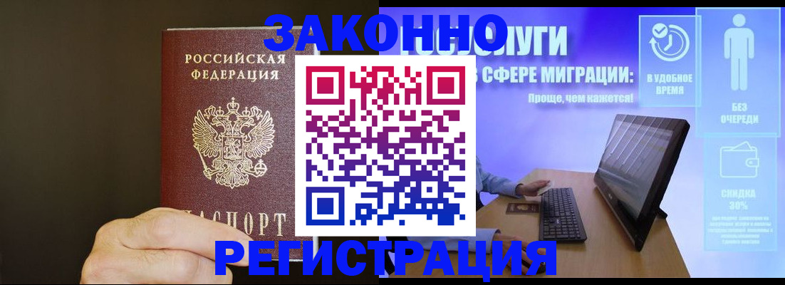 временная прописка в Алексине