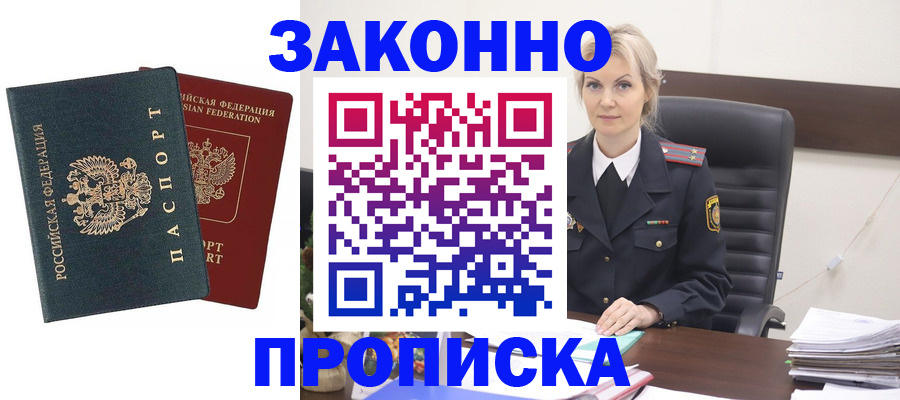 временная регистрация недорого в Алексине