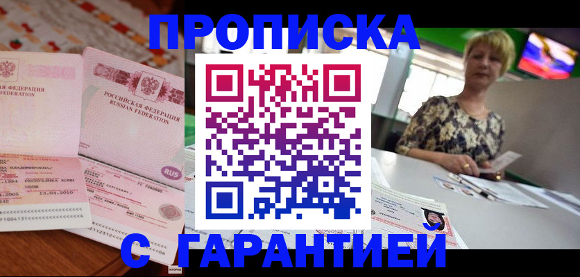 прописка паспорт в Алексине