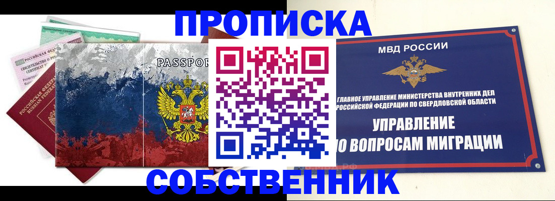 прописка для кредита в Алексине