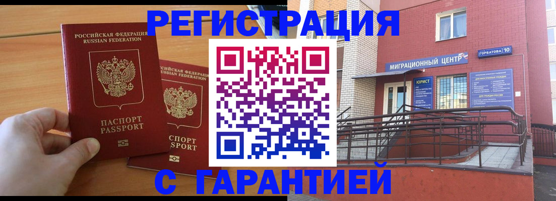 прописка поиск в Алексине